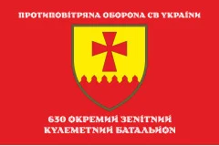 Флаг 630 ОЗПБ (отдельный зенитный пулеметный батальон) ВСУ. Вариант-04