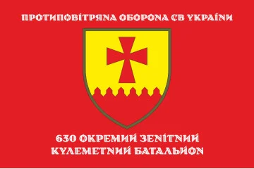 Флаг 630 ОЗПБ (отдельный зенитный пулеметный батальон) ВСУ. Вариант-04 Флаг 630 ОЗПБ (отдельный зенитный пулеметный батальон) ВСУ. Вариант-04