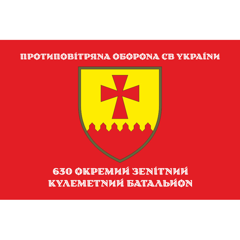 Флаг 630 ОЗПБ (отдельный зенитный пулеметный батальон) ВСУ. Вариант-04 Флаг 630 ОЗПБ (отдельный зенитный пулеметный батальон) ВСУ. Вариант-04