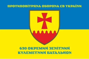 Флаг 630 ОЗПБ (отдельный зенитный пулеметный батальон) ВСУ. Вариант-06 Флаг 630 ОЗПБ (отдельный зенитный пулеметный батальон) ВСУ. Вариант-06