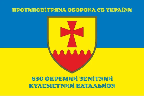 Флаг 630 ОЗПБ (отдельный зенитный пулеметный батальон) ВСУ. Вариант-06 Флаг 630 ОЗПБ (отдельный зенитный пулеметный батальон) ВСУ. Вариант-06