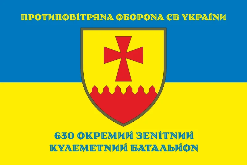 Флаг 630 ОЗПБ (отдельный зенитный пулеметный батальон) ВСУ. Вариант-06 Флаг 630 ОЗПБ (отдельный зенитный пулеметный батальон) ВСУ. Вариант-06