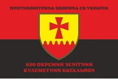 Флаг 630 ОЗПБ (отдельный зенитный пулеметный батальон) ВСУ. Вариант-08