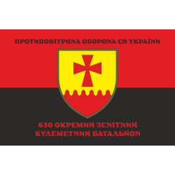 Флаг 630 ОЗПБ (отдельный зенитный пулеметный батальон) ВСУ. Вариант-08 Флаг 630 ОЗПБ (отдельный зенитный пулеметный батальон) ВСУ. Вариант-08