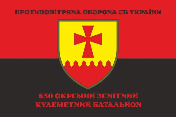 Флаг 630 ОЗПБ (отдельный зенитный пулеметный батальон) ВСУ. Вариант-08 Флаг 630 ОЗПБ (отдельный зенитный пулеметный батальон) ВСУ. Вариант-08