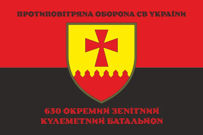 Флаг 630 ОЗПБ (отдельный зенитный пулеметный батальон) ВСУ. Вариант-08 Флаг 630 ОЗПБ (отдельный зенитный пулеметный батальон) ВСУ. Вариант-08