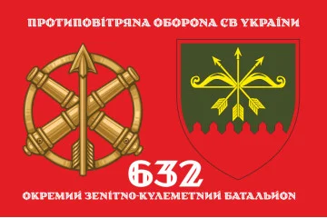 Флаг 632 ОЗПБ (отдельный зенитный пулеметный батальон) ВСУ. Вариант-12 Флаг 632 ОЗПБ (отдельный зенитный пулеметный батальон) ВСУ. Вариант-12