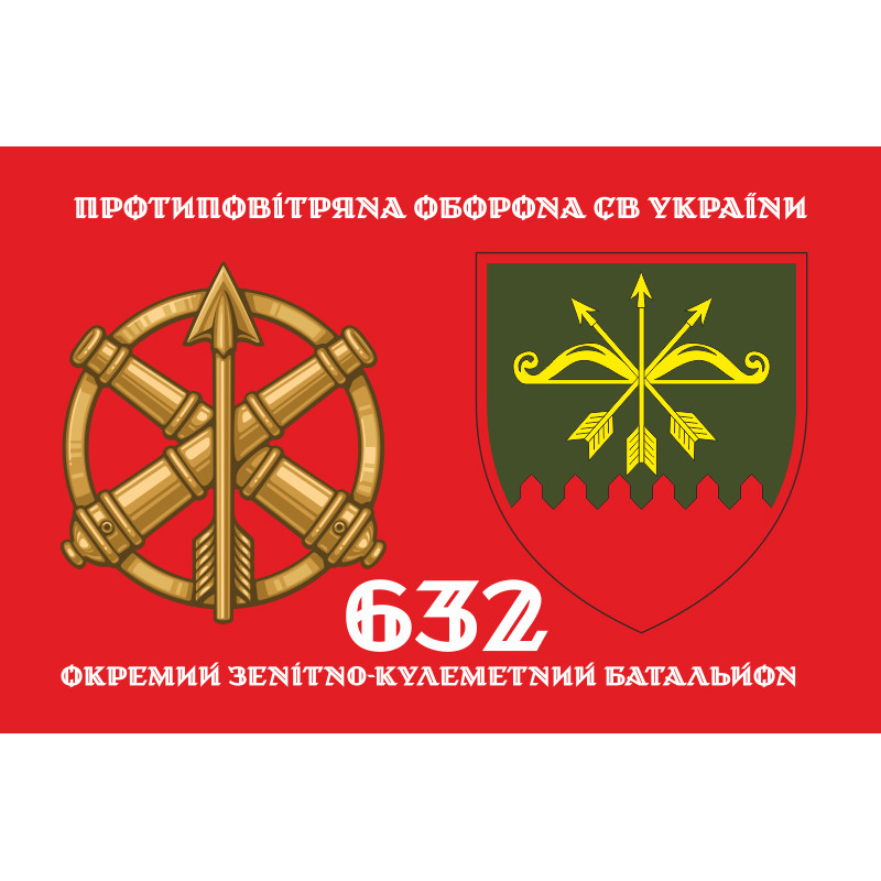 Флаг 632 ОЗПБ (отдельный зенитный пулеметный батальон) ВСУ. Вариант-12 Флаг 632 ОЗПБ (отдельный зенитный пулеметный батальон) ВСУ. Вариант-12