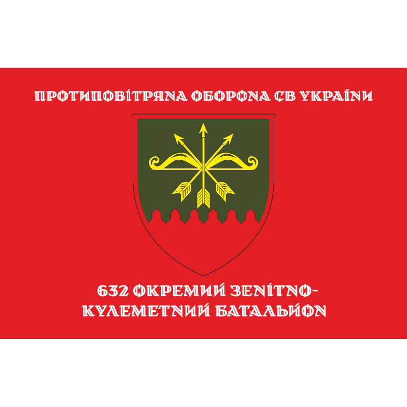 Флаг 632 ОЗПБ (отдельный зенитный пулеметный батальон) ВСУ. Вариант-14 Флаг 632 ОЗПБ (отдельный зенитный пулеметный батальон) ВСУ. Вариант-14