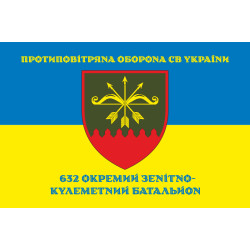Прапор 632 ОЗКБ (окремий зенітний кулеметний батальйон) ЗСУ. Варіант-16 Прапор 632 ОЗКБ (окремий зенітний кулеметний батальйон) ЗСУ. Варіант-16