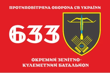 Флаг 633 ОЗПБ (отдельный зенитный пулеметный батальон) ВСУ. Вариант-11 Флаг 633 ОЗПБ (отдельный зенитный пулеметный батальон) ВСУ. Вариант-11