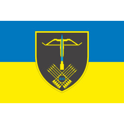 Прапор 633 ОЗКБ (окремий зенітний кулеметний батальйон) ЗСУ. Варіант-15 Прапор 633 ОЗКБ (окремий зенітний кулеметний батальйон) ЗСУ. Варіант-15