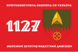 Прапор 1127 ОЗРДн (окремий зенітно-ракетний дивізіон) ЗСУ. Варіант-01