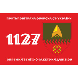 Прапор 1127 ОЗРДн (окремий зенітно-ракетний дивізіон) ЗСУ. Варіант-01 Прапор 1127 ОЗРДн (окремий зенітно-ракетний дивізіон) ЗСУ. Варіант-01