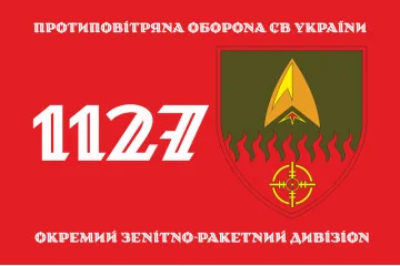 Флаг 1127 ОЗРДн (отдельный зенитно-ракетный дивизион) ВСУ. Вариант-01 Флаг 1127 ОЗРДн (отдельный зенитно-ракетный дивизион) ВСУ. Вариант-01