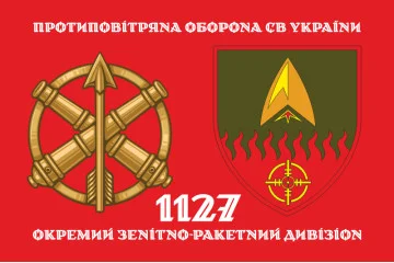 Флаг 1127 ОЗРДн (отдельный зенитно-ракетный дивизион) ВСУ. Вариант-02 Флаг 1127 ОЗРДн (отдельный зенитно-ракетный дивизион) ВСУ. Вариант-02