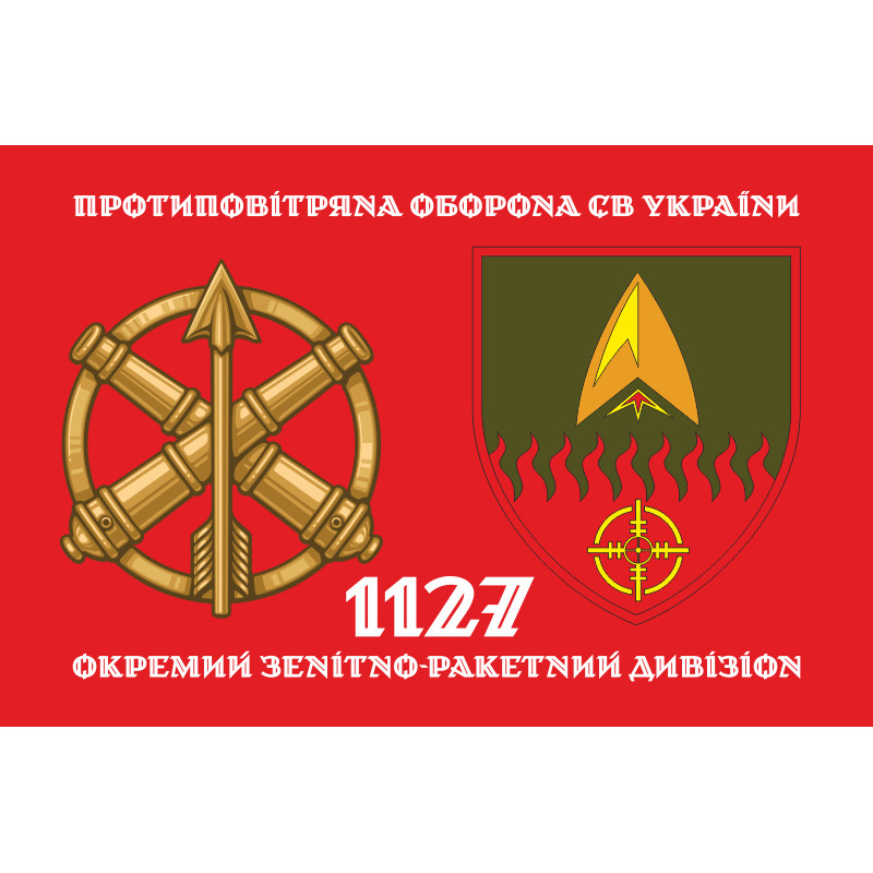 Прапор 1127 ОЗРДн (окремий зенітно-ракетний дивізіон) ЗСУ. Варіант-02 Прапор 1127 ОЗРДн (окремий зенітно-ракетний дивізіон) ЗСУ. Варіант-02