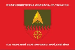 Прапор 1127 ОЗРДн (окремий зенітно-ракетний дивізіон) ЗСУ. Варіант-04
