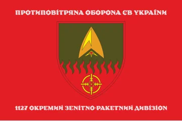 Флаг 1127 ОЗРДн (отдельный зенитно-ракетный дивизион) ВСУ. Вариант-04 Флаг 1127 ОЗРДн (отдельный зенитно-ракетный дивизион) ВСУ. Вариант-04