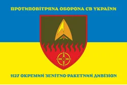 Прапор 1127 ОЗРДн (окремий зенітно-ракетний дивізіон) ЗСУ. Варіант-06
