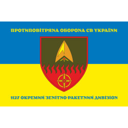 Прапор 1127 ОЗРДн (окремий зенітно-ракетний дивізіон) ЗСУ. Варіант-06 Прапор 1127 ОЗРДн (окремий зенітно-ракетний дивізіон) ЗСУ. Варіант-06