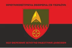 Прапор 1127 ОЗРДн (окремий зенітно-ракетний дивізіон) ЗСУ. Варіант-08