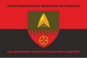 Флаг 1127 ОЗРДн (отдельный зенитно-ракетный дивизион) ВСУ. Вариант-08 Флаг 1127 ОЗРДн (отдельный зенитно-ракетный дивизион) ВСУ. Вариант-08