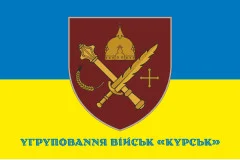 Флаг Группировки войск «Курск» ВСУ. Вариант-02