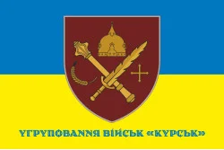 Флаг Группировки войск «Курск» ВСУ. Вариант-02 Флаг Группировки войск «Курск» ВСУ. Вариант-02