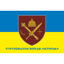 Прапор Угруповання військ «Курськ» ЗСУ. Варіант-02 Прапор Угруповання військ «Курськ» ЗСУ. Варіант-02