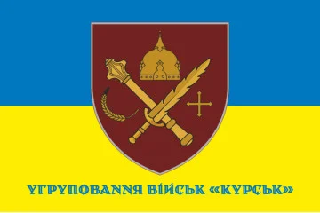 Флаг Группировки войск «Курск» ВСУ. Вариант-02 Флаг Группировки войск «Курск» ВСУ. Вариант-02