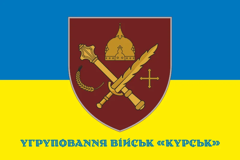Флаг Группировки войск «Курск» ВСУ. Вариант-02 Флаг Группировки войск «Курск» ВСУ. Вариант-02