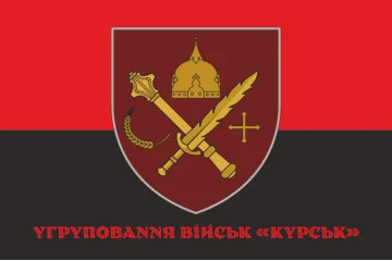 Флаг Группировки войск «Курск» ВСУ. Вариант-04 Флаг Группировки войск «Курск» ВСУ. Вариант-04