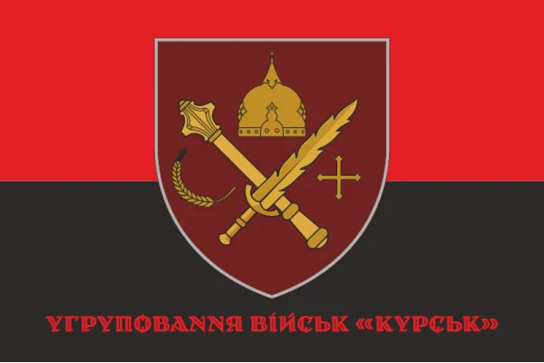 Флаг Группировки войск «Курск» ВСУ. Вариант-04 Флаг Группировки войск «Курск» ВСУ. Вариант-04