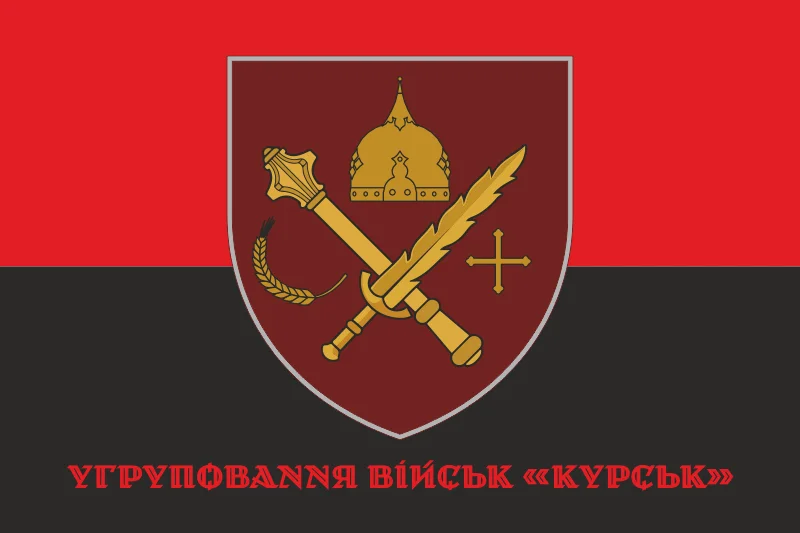 Флаг Группировки войск «Курск» ВСУ. Вариант-04 Флаг Группировки войск «Курск» ВСУ. Вариант-04