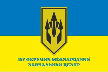 Прапор 157 окремого міжнародного навчального центру ЗСУ. Варіант-02