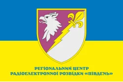 Прапор РЦ РЕР (регіональний центр радіоелектронної розвідки) «Південь» ЗСУ. Варіант-02 Прапор РЦ РЕР (регіональний центр радіоелектронної розвідки) «Південь» ЗСУ. Варіант-02