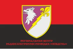 Прапор РЦ РЕР (регіональний центр радіоелектронної розвідки) «Південь» ЗСУ. Варіант-04 Прапор РЦ РЕР (регіональний центр радіоелектронної розвідки) «Південь» ЗСУ. Варіант-04