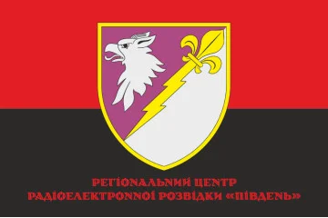 Прапор РЦ РЕР (регіональний центр радіоелектронної розвідки) «Південь» ЗСУ. Варіант-04