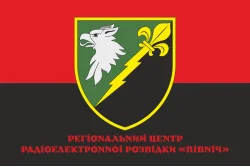 Прапор РЦ РЕР (регіональний центр радіоелектронної розвідки) «Північ» ЗСУ. Варіант-04 Прапор РЦ РЕР (регіональний центр радіоелектронної розвідки) «Північ» ЗСУ. Варіант-04