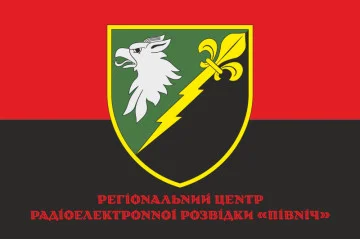 Прапор РЦ РЕР (регіональний центр радіоелектронної розвідки) «Північ» ЗСУ. Варіант-04