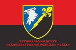 Флаг РЦ РЭР (региональный центр радиоэлектронной разведки) «Восток» ВСУ. Вариант-04 Флаг РЦ РЭР (региональный центр радиоэлектронной разведки) «Восток» ВСУ. Вариант-04