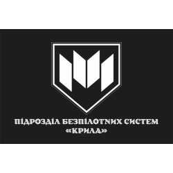 Прапор Підрозділу БПС «КРИЛА» ГУР МОУ. Варіант-02 Прапор Підрозділу БПС «КРИЛА» ГУР МОУ. Варіант-02