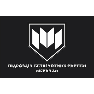 Прапор Підрозділу БПС «КРИЛА» ГУР МОУ. Варіант-02