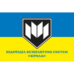 Прапор Підрозділу БПС «КРИЛА» ГУР МОУ. Варіант-04 Прапор Підрозділу БПС «КРИЛА» ГУР МОУ. Варіант-04