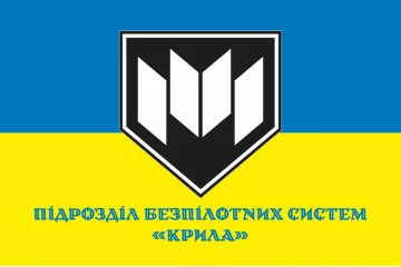 Флаг Подразделения БПС «КРЫЛЬЯ» ГУР МОУ. Вариант-04 Флаг Подразделения БПС «КРЫЛЬЯ» ГУР МОУ. Вариант-04