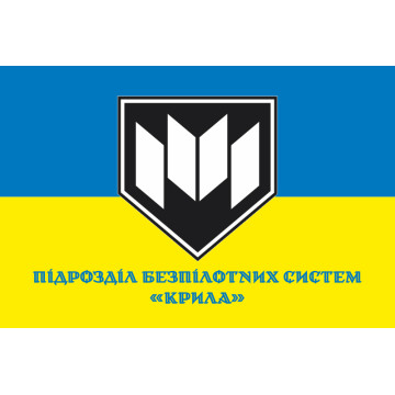 Прапор Підрозділу БПС «КРИЛА» ГУР МОУ. Варіант-04