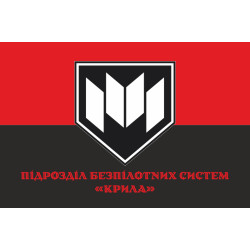 Прапор Підрозділу БПС «КРИЛА» ГУР МОУ. Варіант-06 Прапор Підрозділу БПС «КРИЛА» ГУР МОУ. Варіант-06
