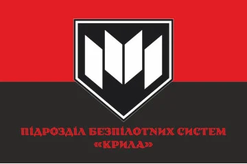 Флаг Подразделения БПС «КРЫЛЬЯ» ГУР МОУ. Вариант-06 Флаг Подразделения БПС «КРЫЛЬЯ» ГУР МОУ. Вариант-06