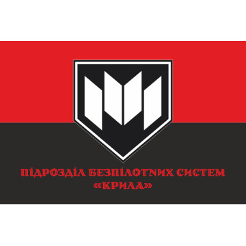 Прапор Підрозділу БПС «КРИЛА» ГУР МОУ. Варіант-06 Прапор Підрозділу БПС «КРИЛА» ГУР МОУ. Варіант-06